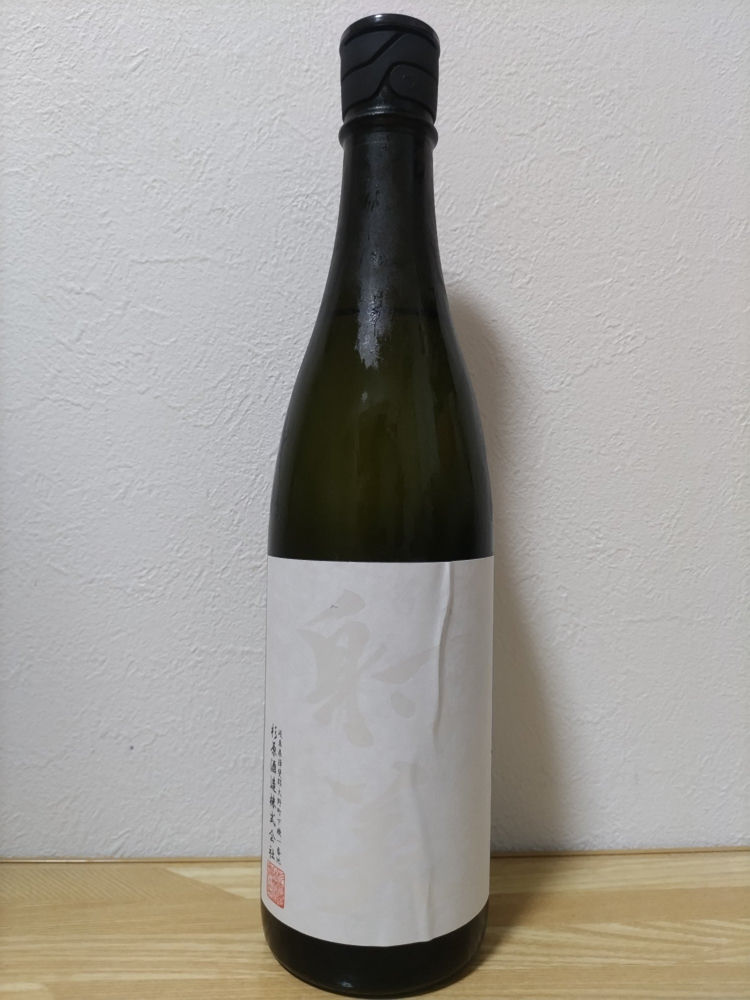 射美（いび）みんなの感想 - 杉原酒造の日本酒 | さけのわ