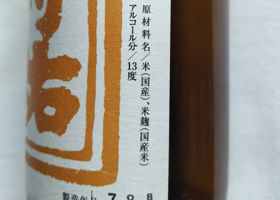 村祐 チェックイン 3