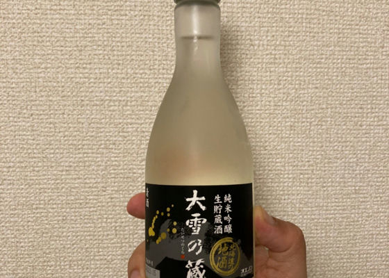 大雪乃蔵
