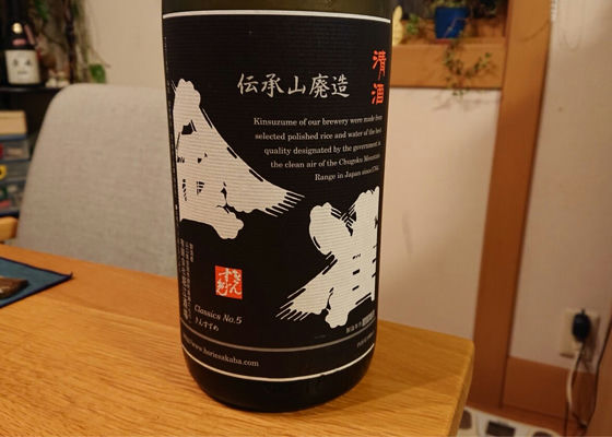 金雀(きんすずめ)堀江酒場 山口県 | さけのわ 金雀(きんすずめ)堀江酒場 山口県 | さけのわ