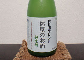 梶屋のお酒 チェックイン 2