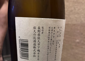 佐久乃花 チェックイン 2