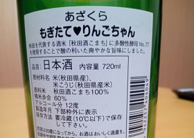 あざくら チェックイン 2