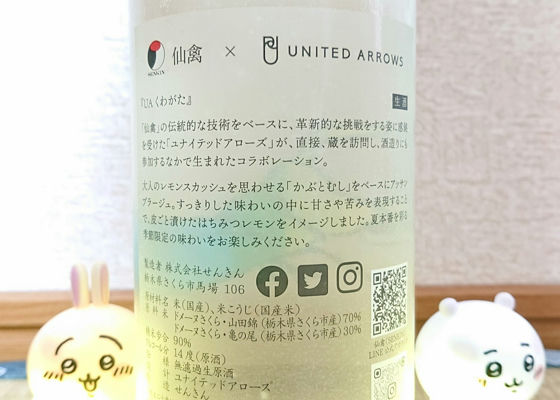 仙禽