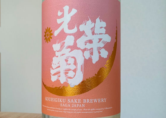 光栄菊