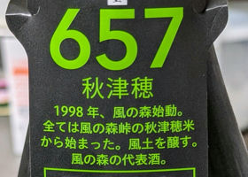 風の森 チェックイン 2