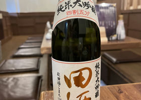 田酒 チェックイン 1