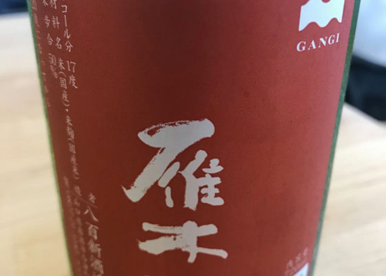 Gangi 签到 1