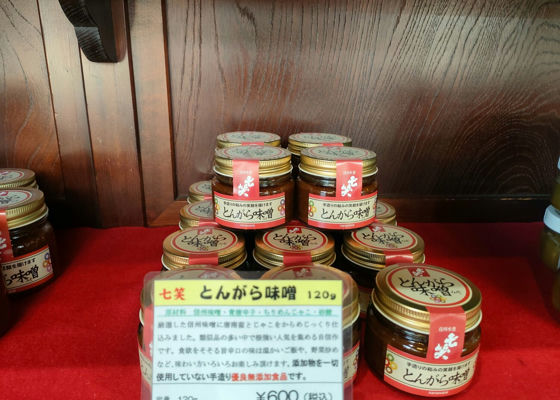 七笑