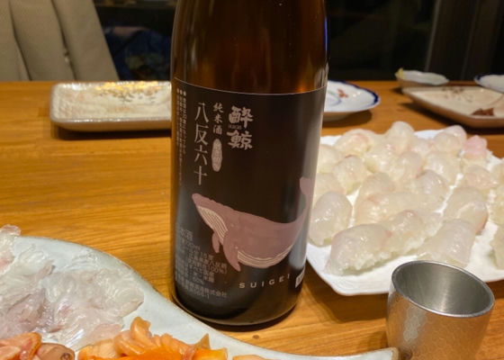 酔鯨 チェックイン 1