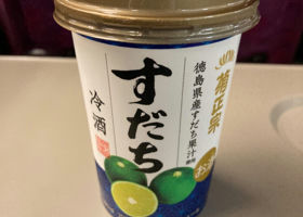 すだち冷酒 チェックイン 2