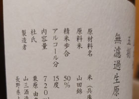 山三 チェックイン 3
