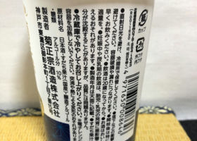 すだち冷酒 チェックイン 3