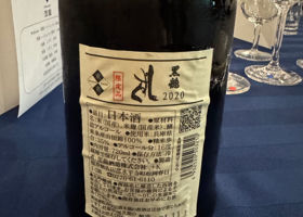 黒龍 チェックイン 2