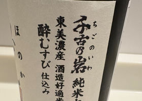 千古乃岩 チェックイン 4