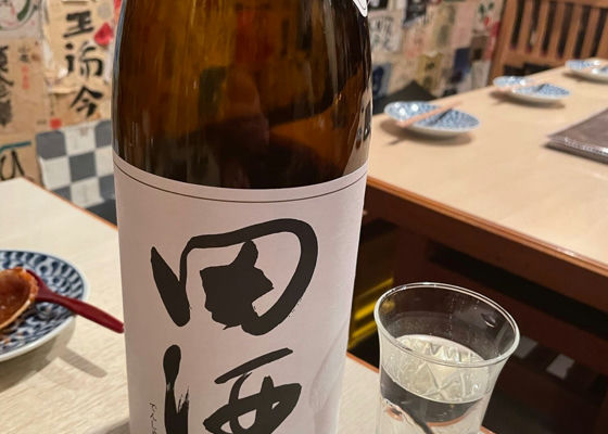 田酒