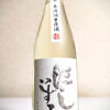 ほしいずみのラベルと瓶 4