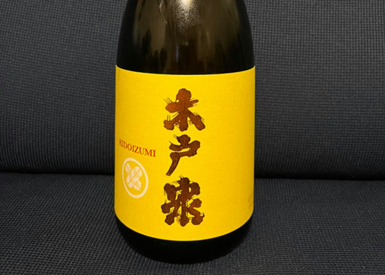 木戸泉