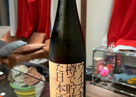 ウイスキー樽で貯蔵した日本酒。 チェックイン 2