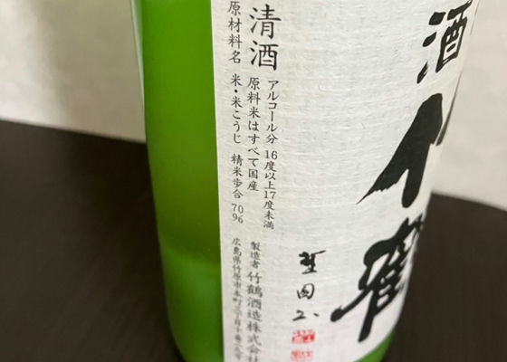 竹鶴