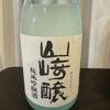Yamazakikamoshi 3