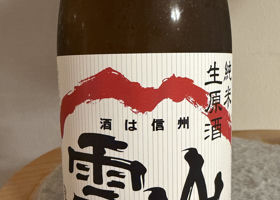 雲山 チェックイン 1