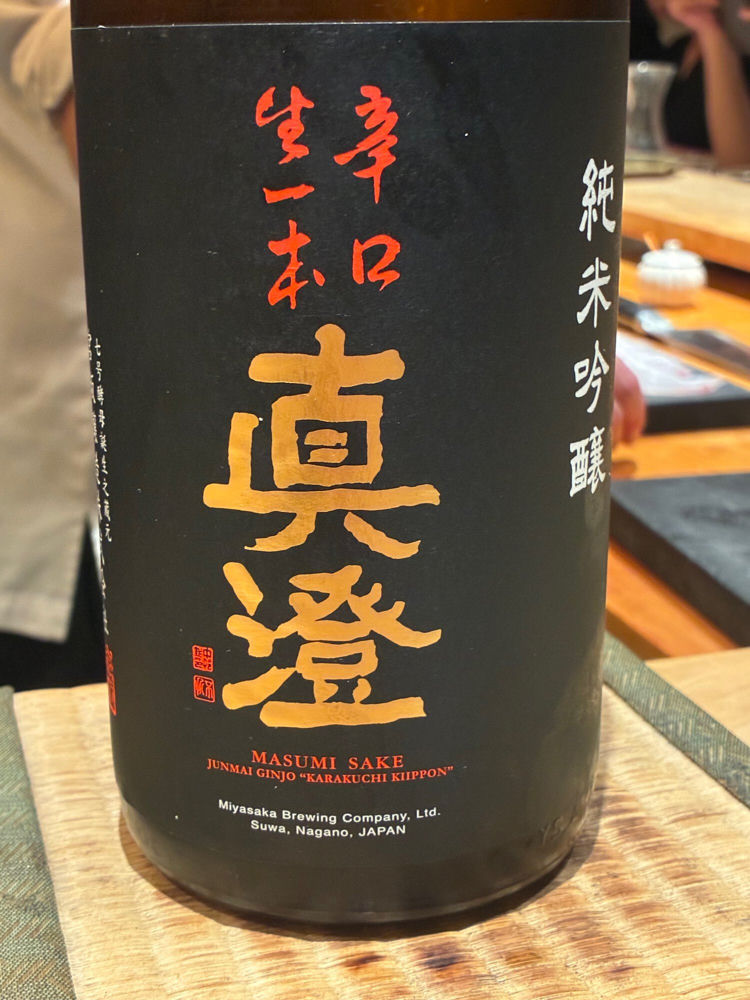 真澄 チェックイン 1