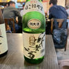 箱根山 2