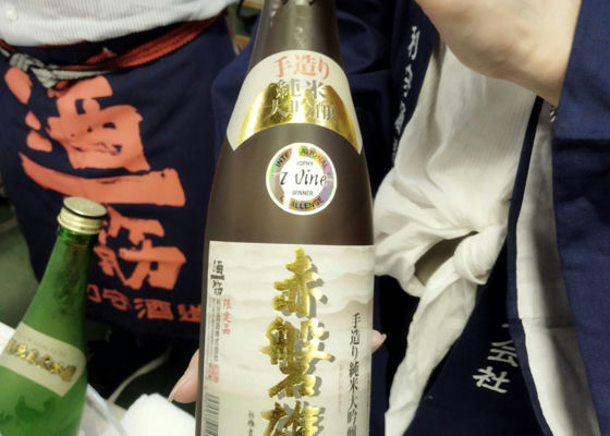 酒一筋 チェックイン 1