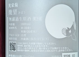 光栄菊 チェックイン 3