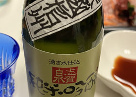 志賀泉のラベルと瓶 2