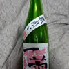 一蕾のラベルと瓶 1