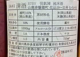 悦凱陣 チェックイン 2