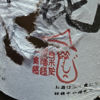 Okushika 2