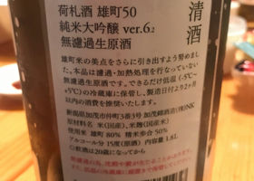 加茂錦 チェックイン 2