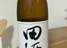 田酒 チェックイン 1