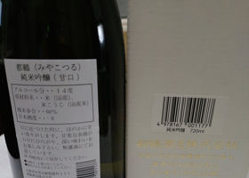 都鶴 チェックイン 2