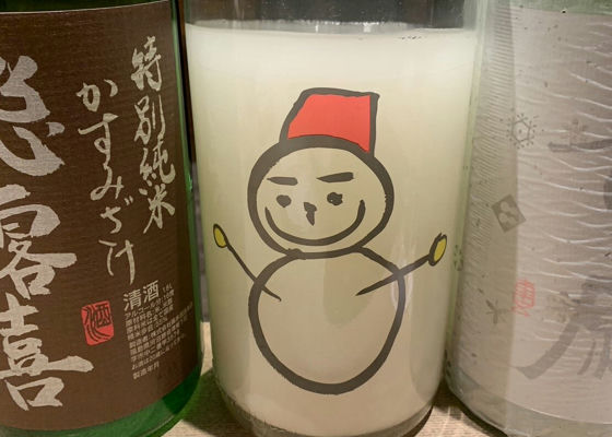 雪だるま チェックイン 1