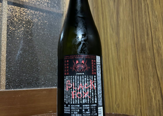 栄光冨士