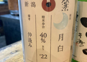 荷札酒 チェックイン 2