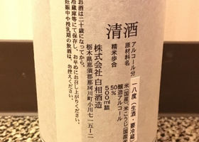 栃茜 チェックイン 2