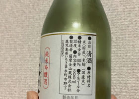 薩州正宗 チェックイン 2