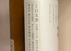 五凛 チェックイン 3