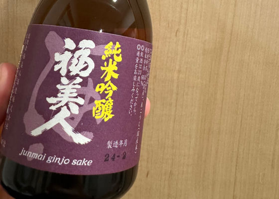 福美人 チェックイン 1