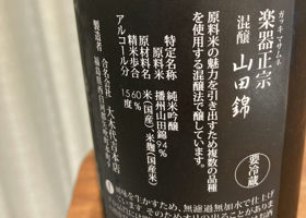 楽器正宗 チェックイン 2