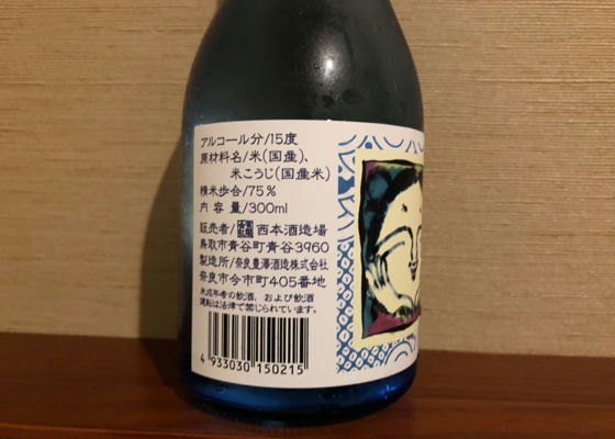 美人長