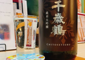 Chitosetsuru Check-in 1
