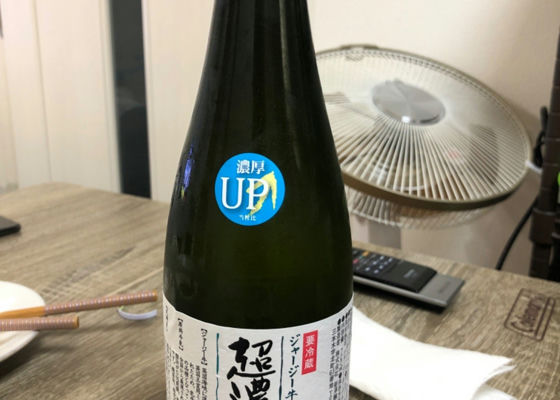 超濃厚ヨーグルト酒 チェックイン 1