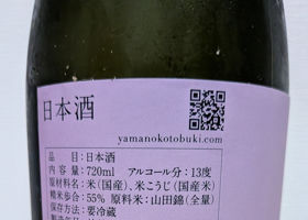 山の壽 チェックイン 2