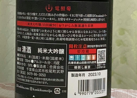 総乃寒菊